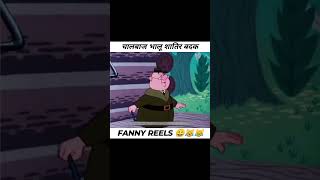 chalak bhalu cartoon rap music hiphop automobile funny facts [upl. by Alicec]