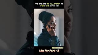 kya hoga jab alien Prithvi per apna Malwa fenk denge shorts [upl. by Eimmac]