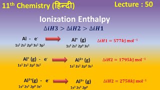 Ionization Enthalpy Hindi  Class 11  11th Chemistry [upl. by Alimac]