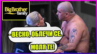 Добродушен гигант отказва да се облече BIG BROTHER FAMILY [upl. by Mitman]