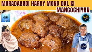 Muradabadi Hari Moong Dal ki mangochiyan I Moong Dal ki Mangochiyan Recipe [upl. by Kistner]