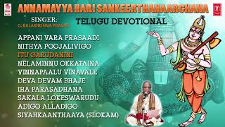 Annamayya Hari Sankeerthanaarchana Vol 1 Balakrishna Prasad Jukebox Telugu Devotional songs [upl. by Medina629]