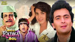 Bol Radha Bol  Hindi Full Movie  Rishi Kapoor  Juhi Chawla  Kader Khan  Hindi Comedy Movies [upl. by Ahsiket398]