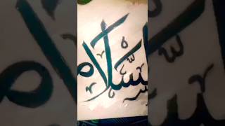 As salamu Arabic calligraphy in 99 names of Allah series calligraphy shorts short shortvideo [upl. by Eciened]