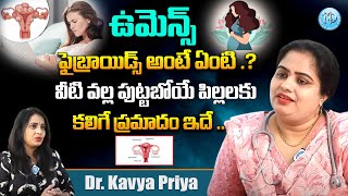 ఉమెన్స్ ఫైబ్రాయిడ్స్ అంటే ఏంటి   Symptoms of Uterine Fibroids  Dr Kavya Priya  iDream Women [upl. by Linder]