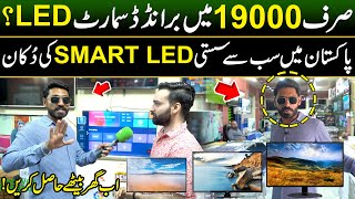 Cheapest Branded Smart LED In Pakistan  Hall Road Market  Discover Pakistan [upl. by Ashil]