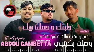 Abdou gambetta 2024 💔حلبتك و حصلت بيكWeseltini nebki💔©Ft Azizoviç🎹neverlandraijdidliveتيكتوك [upl. by Eugor151]