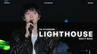 4K 하현상 HA HYUNSANG  등대 Lighthouse  241004 K  뮤직 시즌 굿밤 콘서트 [upl. by Namien677]