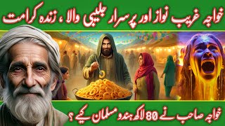 Khwaja Ghareeb Nawaz aur Aag k Pujari Real Story Of Khawaja Moeen Ud Din  Urdu Explore [upl. by Slein]