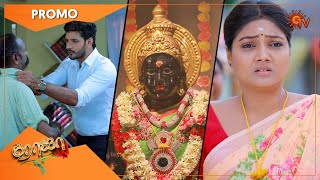 Roja  Promo  23 July 2022  Sun TV Serial  Tamil Serial [upl. by Ahsenek]