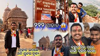 ପାହାଡ ଉପରେ ମା ତାରା ତାରିଣୀ I Tara Tarini Temple I Best Places in Odisha I Brahmapur [upl. by Bollen]