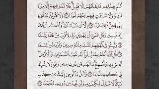 Mevlan Kurtishi  Al Kahf 2131 [upl. by Oek]