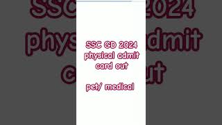 ssc gd physical admit card 2024 ssc gd pet pst  documents medical admit card [upl. by Yekcin]