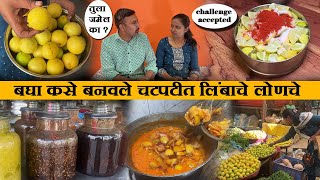 लिंबाचे लोणचे challenge accepted limbache lonche recipe in marathi chaitanya food vlog [upl. by Yenhoj]