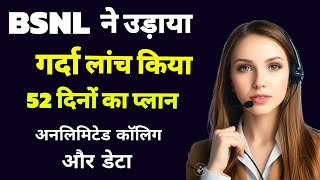 Bsnl new recharge plan 2024  BSNL new recharge 52 days validity  BSNL sms pack plan [upl. by Aretse]