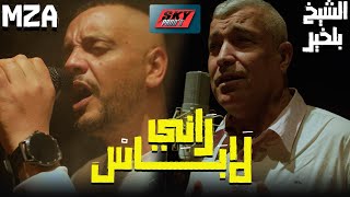 MZA ft Cheb Belkheir  Rani Labess [upl. by Christiane]