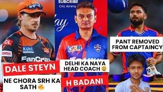 IPL 2025 Breaking  STEYN NE CHORA SRH KO🔥 DC NEW HEAD COACH 😱 PANT REMOVED FROM CAPTAINCY [upl. by Acimak654]