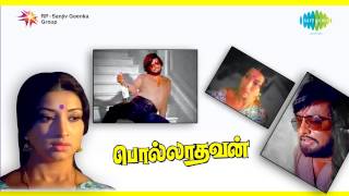 Polladhavan  Naan Pollathavan song [upl. by Akerley]