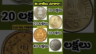 selloldcoin 2rupeescoinvalue oldcoins 2rupeecoin oldnotebuyer indianoldcurrancybuyer [upl. by Egwin908]