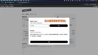 Casetify優惠碼使用方法  How to use Casetify promo code [upl. by Atews]