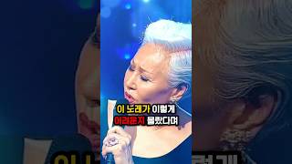 패티김이 가장 부르기 어렵다고 후배가수를 극찬한 노래 [upl. by Ajak]