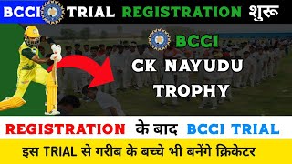 BCCI TRIAL के लिए REGISTRATION शुरू  CK NAYUDU TRIAL REGISTRATION 202324 [upl. by Nerral]