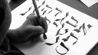 Calligraphie alphabet hébraïque  Hebrew alphabet calligraphy [upl. by Osanna]