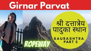 GIRNAR ROPEWAY JAI GIRNARI FULL INFORMATION IN HINDI [upl. by Attaymik]