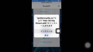 【iOS102対応】iPhone単体で脱獄する方法 [upl. by Einneg]