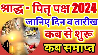 Shradh Kab Se Hai 2024  Pitru Paksh 2024 Dates  पितृ पक्ष श्राद्ध पक्ष 2024  Pirta Paksh Niyam [upl. by Terr]