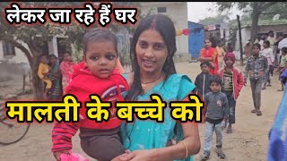 मालती के परिवार वालों को एक महीने का राशन दिया।gorakhpuria bhauji [upl. by Anikas107]