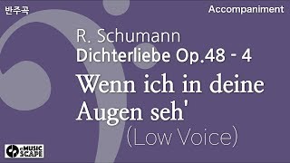 R Schumann quotDichterliebequot Op 48 4 Wenn ich in deine Augen sehLow Voice  Accompaniment [upl. by Anivle]