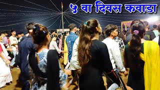 7 वा दिवस कवाडा नवरात्री उत्सव 💕🥀 Ekta Musical Dj Party Anvir 🔥 rahulbhaiaadiwasi143 [upl. by Adlev]