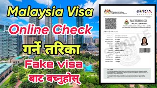 Malaysia Visa Check Online By Passport Number In Nepali [upl. by Ahsitil]