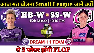 Hobbart women vs Sydney Pink Women Dream11 Team  HB W vs SS W Dream11 Prediction  WBBL T20 [upl. by Annitsirhc]