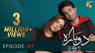 Dobara  Episode 7  Eng Sub  8 Dec 21  HUM TV Drama  Presented By Sensodyne ITEL amp Call Courier [upl. by Ebberta853]