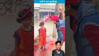 Pura Lal Kar Diya 🤣🤣 shorts tiktokvideo funnyshorts comedy ytshorts [upl. by Laumas]