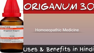 ORIGANUM Q II Useful medicine for Multiple Disease II Homoeopathicvines [upl. by Cutlip744]