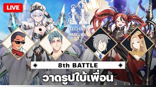 🔴LIVE  【 Techno x Magika 】8th Battle Anya vs RexaPLG PLGTxM  ANYA 🐘 [upl. by Ib584]