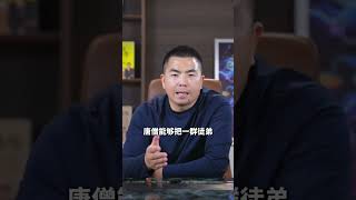 一个管理者，要敢用比自己能力强的人 商业思维 创业 企业管理 薪酬绩效 实体店 苏引华 [upl. by Suraved]