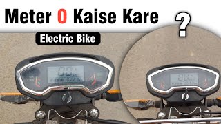 Electric Bike Meter Reading Zero Kaise Kare  Electric Scooty Meter Zero Karne Ka Tarika [upl. by Fogg278]