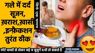 सर्दी खांसी जुकाम और छाती में जमा बलगम से तुरंत छुटकारा पाए how to get rid of cold and cough [upl. by Nnaesor]