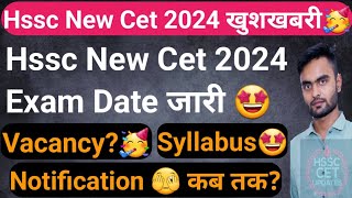 Hssc New Cet 2024 Official Exam Date जारी 😍😍 Exam Date Exam Pattern Syllabus✅ Haryana New Vacancy✅ [upl. by Charita]