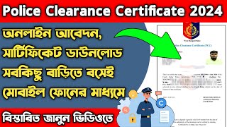 Police clearance certificate apply online 2024  How to make PCC Certificate West Bengal [upl. by Otha768]