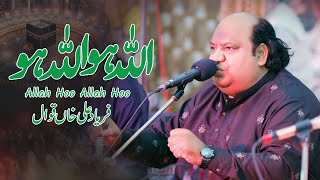 Best Sufi Qawwali 2024  Allah Ho Allah Ho Allah Ho Allah Qawwali  Faryad Ali Khan Qawwal [upl. by Cordelie]