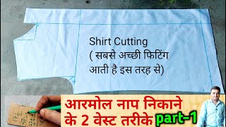 shirt cutting  Shirt Cutting Simple Method  shirt ki perfect cutting  mens shirt cutting [upl. by Tedmund652]