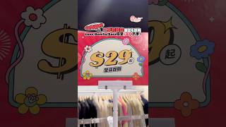 【Carousell二手衫新店進駐牛頭角‼️】Love BonitoZara低至29入手！🛍❣️ 二手衫 Carousell refashhk 牛頭角好去處 超平優惠 [upl. by Kendell]