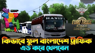 How to Setup ETS 2 Android  Bangladeshi Bus Game Download Mobile [upl. by Kerred]