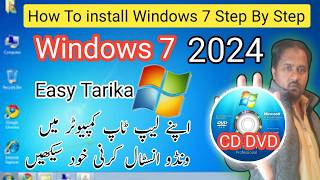 How To install Windows 7 From CD  PC  installation Step By Step  Windows 7 Karne Ka Tarika  2024 [upl. by Oned356]