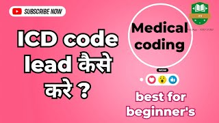 How to lead ICD code   ICD basic guidelines  ICD code kaise dhunde   icd10cm education cpt [upl. by Kronick302]